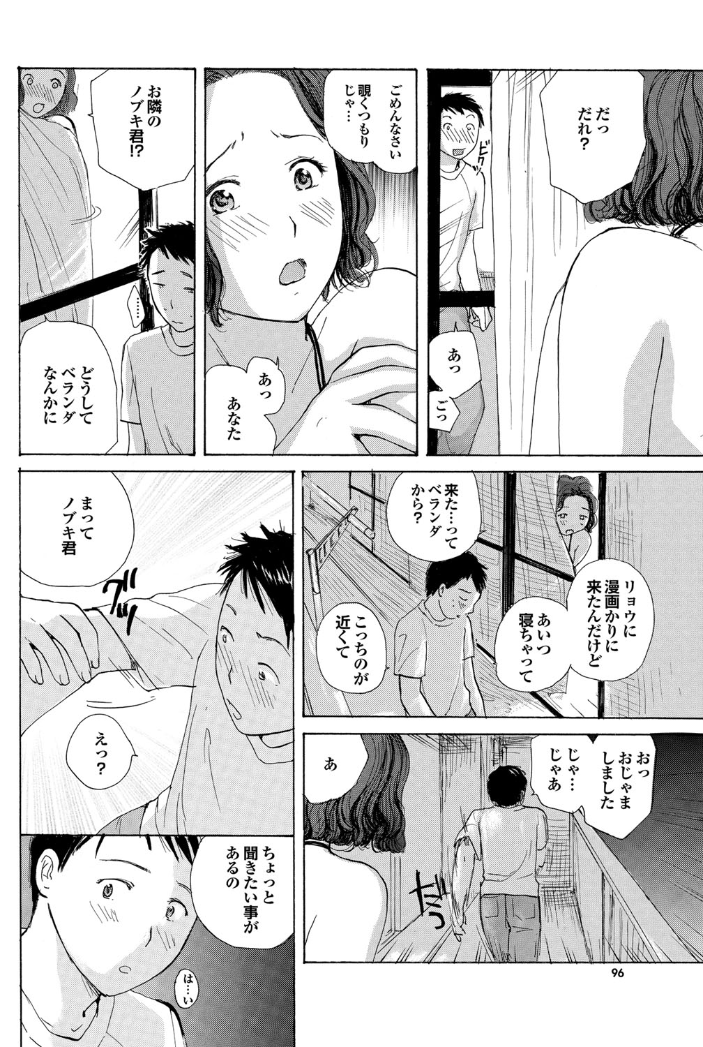 COMICプルメロ 2010年08月号 [DL版]