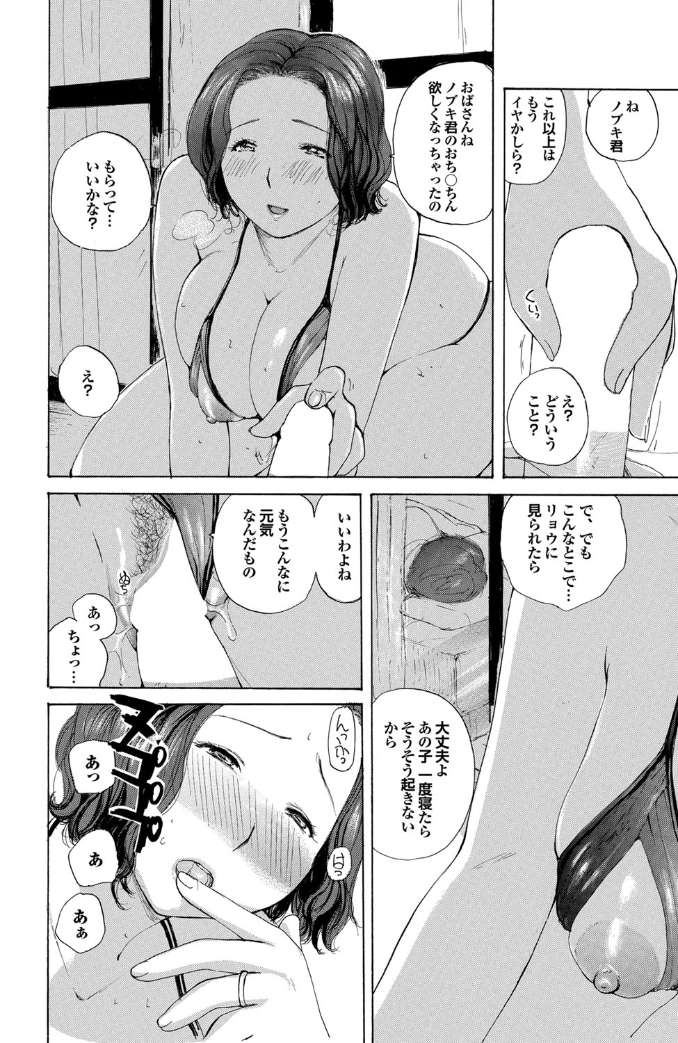 COMICプルメロ 2010年08月号 [DL版]