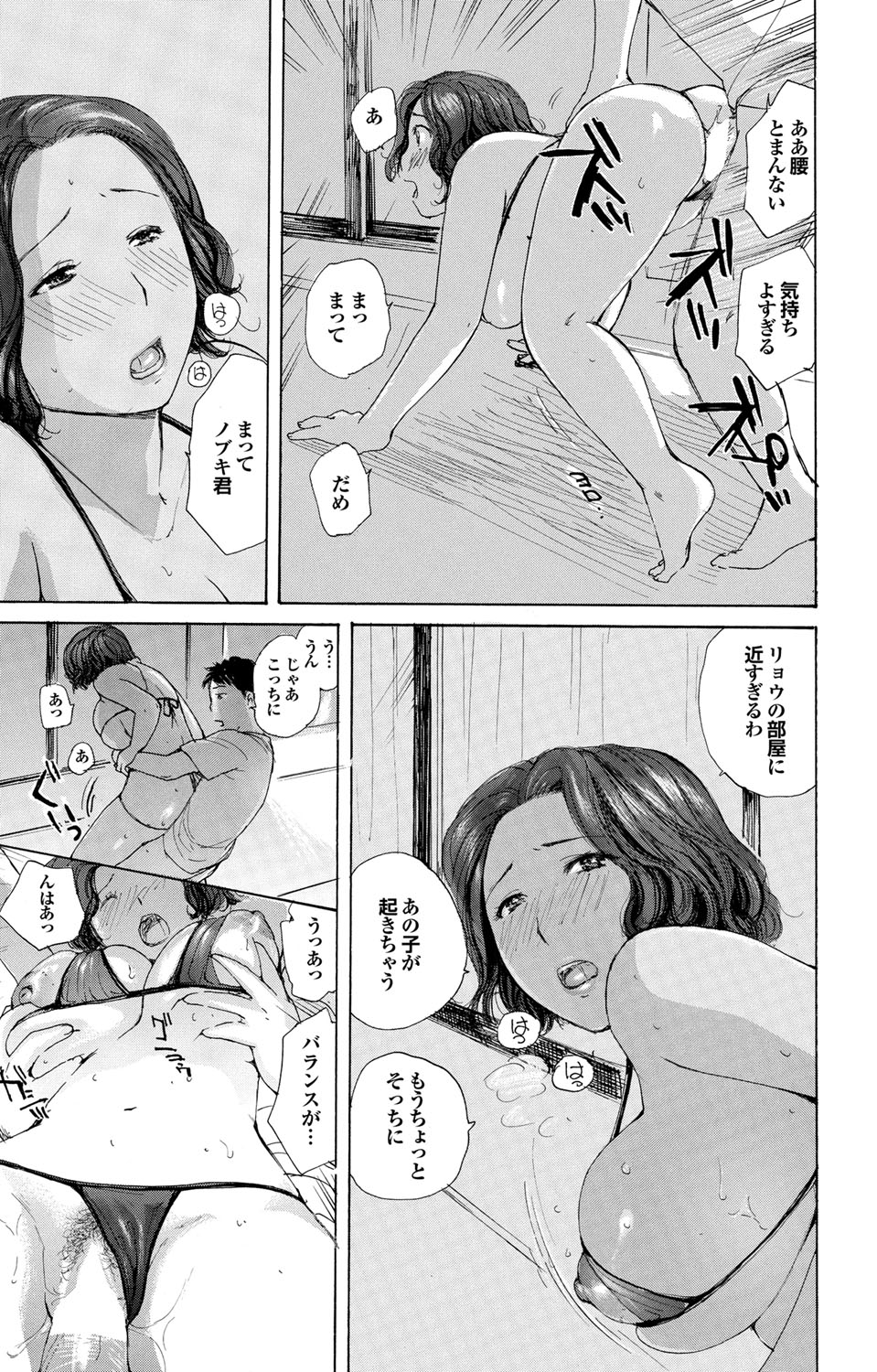 COMICプルメロ 2010年08月号 [DL版]