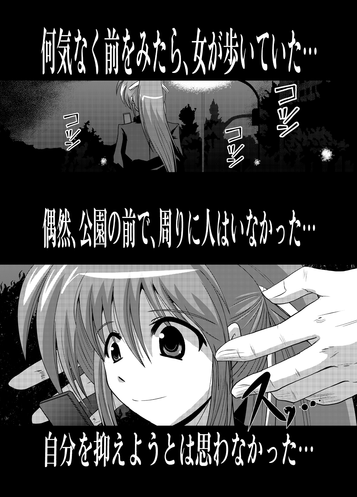 [Circle 煩悩天国 (アドンの兄貴)] 犯罪衝動 [DL版]