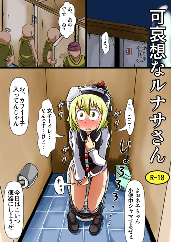 【東方ニク】エアC83エア新事可哀想なルナサさん(東方Project) 【東方ニク】エアC83エア新事可哀想なルナサさん(東方Project)
