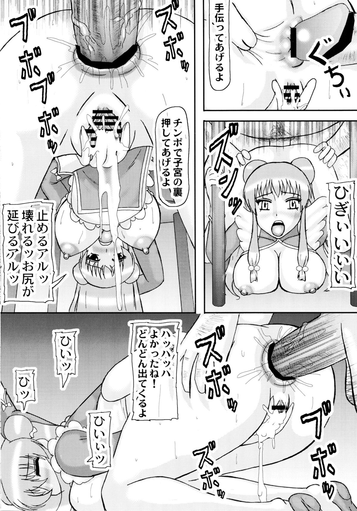 (サンクリ52) [拠点兵長 (祝たけし)] シャンプーはっと! (らんま1/2)