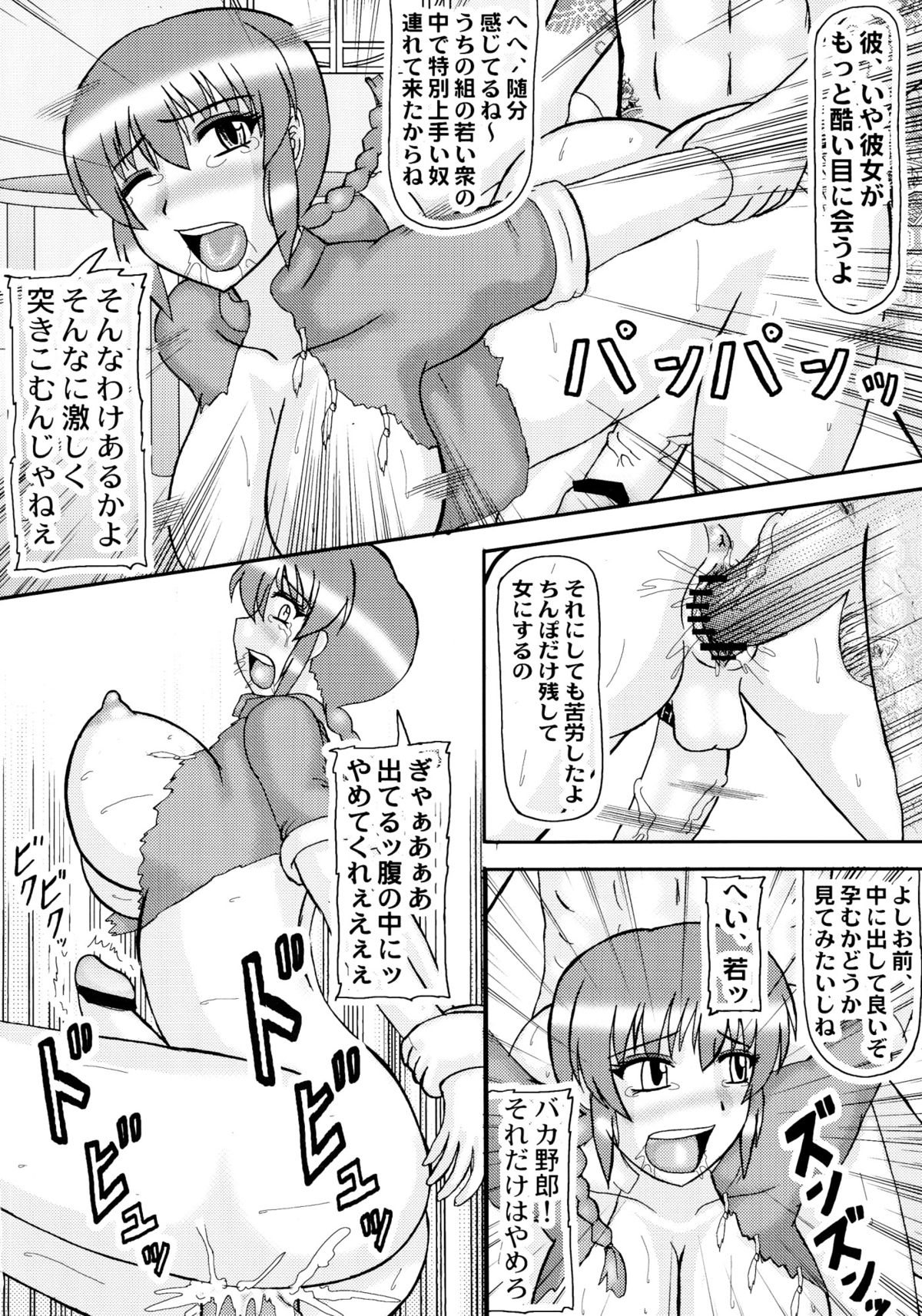 (サンクリ52) [拠点兵長 (祝たけし)] シャンプーはっと! (らんま1/2)