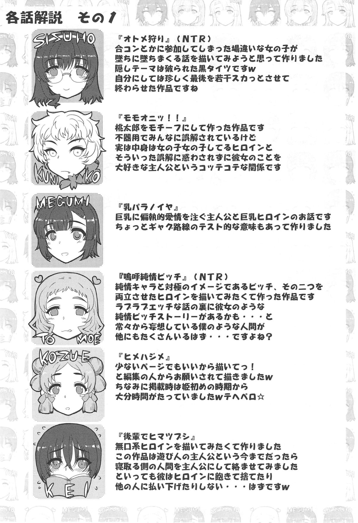 [夏庵] 堕女ヅクシ