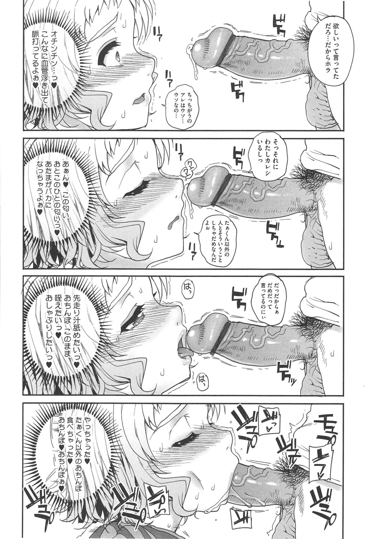 [夏庵] 堕女ヅクシ