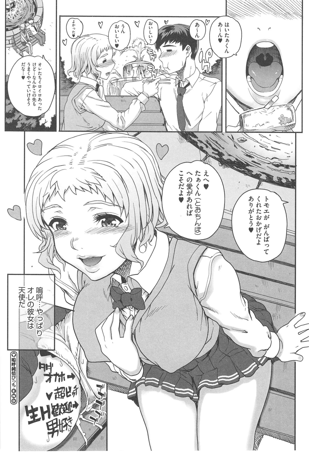 [夏庵] 堕女ヅクシ