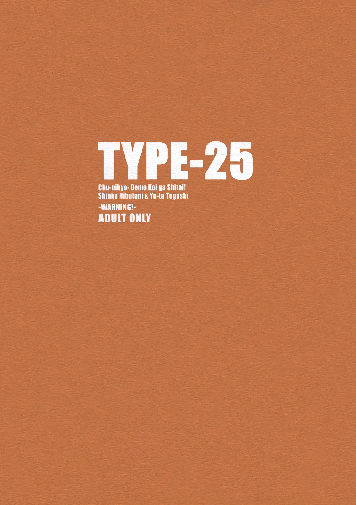 (C83) [TYPE-57 (ふらんべる)] TYPE-25 (中二病でも恋がしたい！)