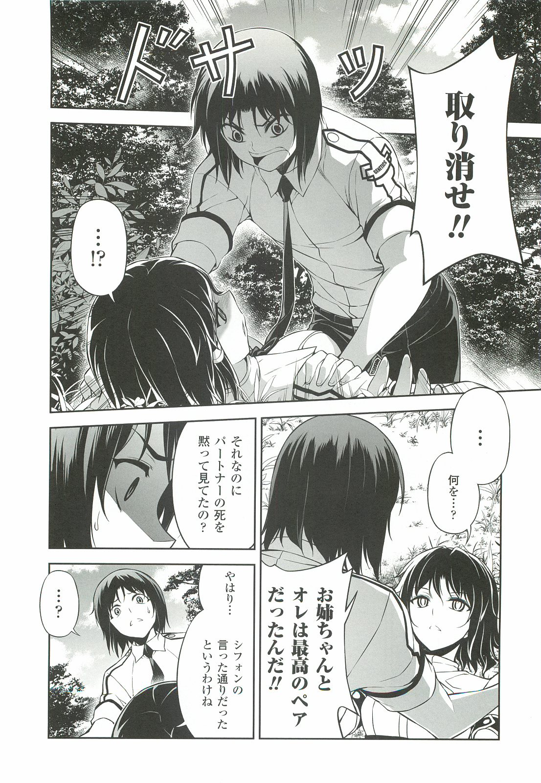 (C83) [CDPA (ANICD, MILKCOW, MOONZERO)] CROSS MAKE 2012 WINTER (フリージング)