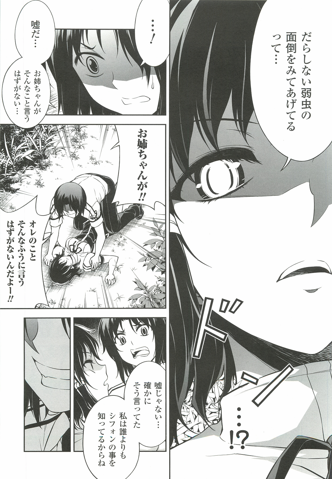 (C83) [CDPA (ANICD, MILKCOW, MOONZERO)] CROSS MAKE 2012 WINTER (フリージング)