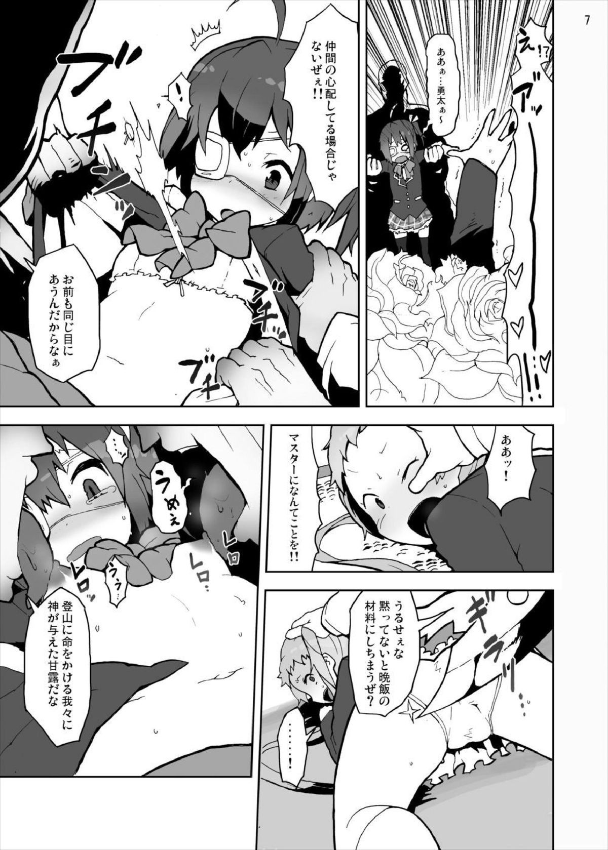 [スタジオヌンチャク (あひる)] 六花と凸守の中二病だし貧乳だしそんなに太いの入らないし (中二病でも恋がしたい！) [DL版]