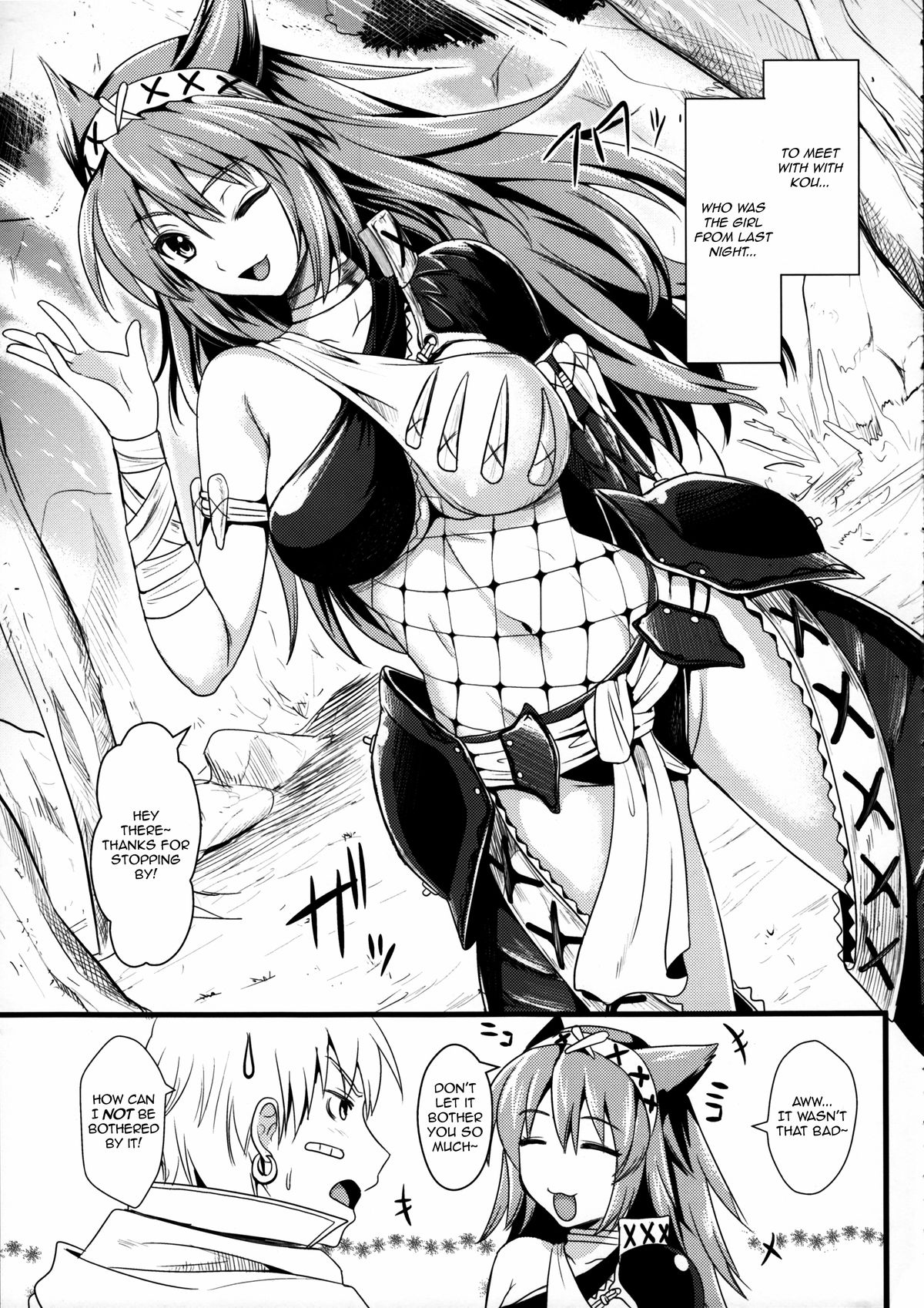 (C80) [ユリルラリカ (小島紗, Lazu)] 紅 (モンスターハンター) [英訳]