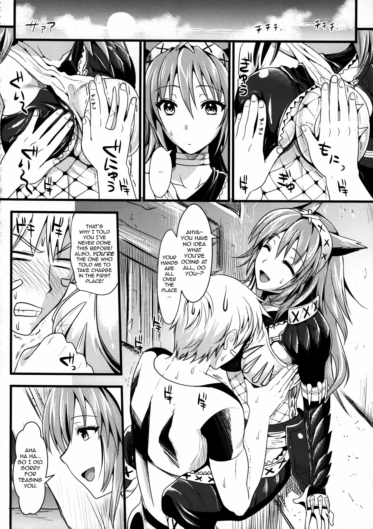 (C80) [ユリルラリカ (小島紗, Lazu)] 紅 (モンスターハンター) [英訳]