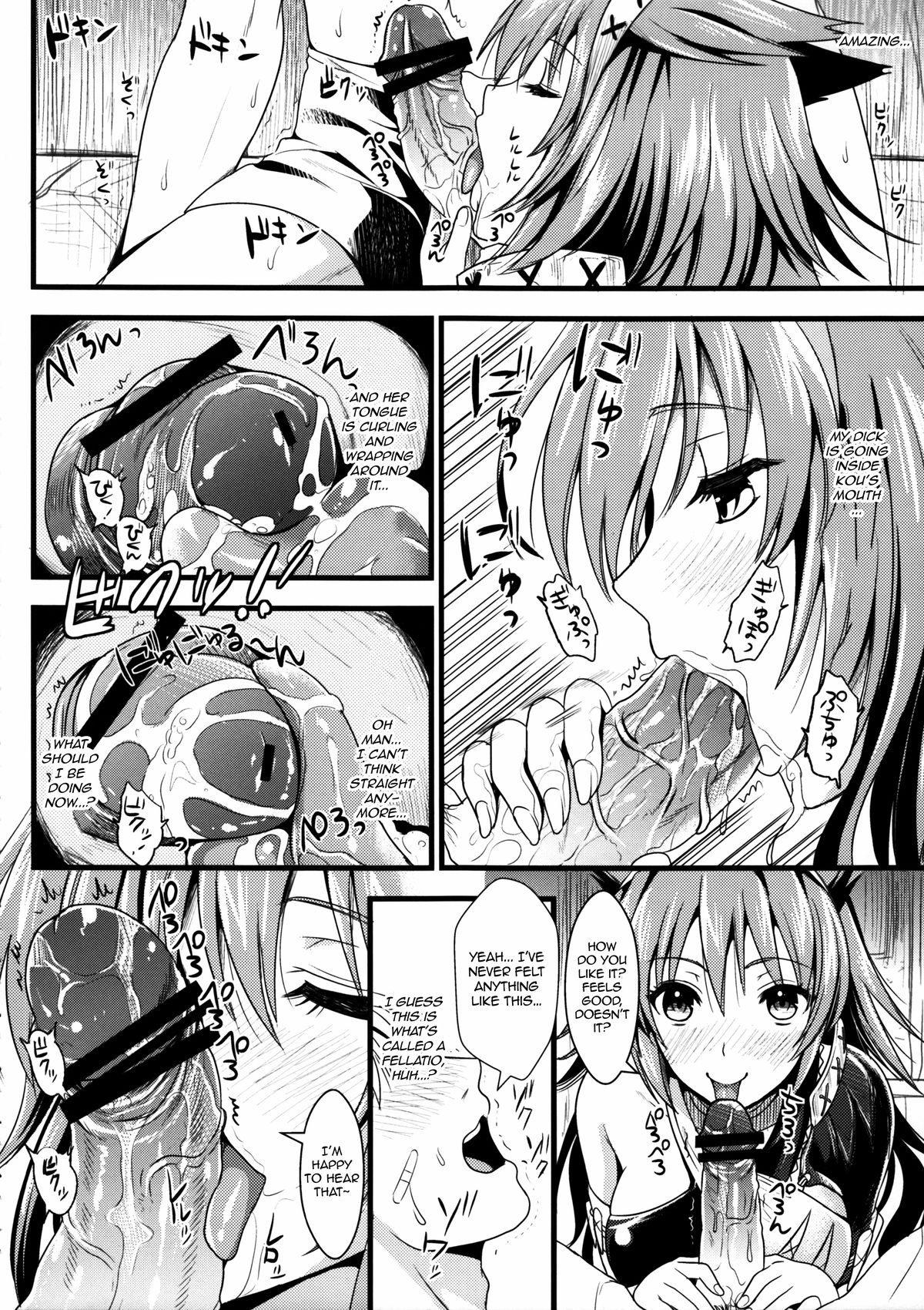 (C80) [ユリルラリカ (小島紗, Lazu)] 紅 (モンスターハンター) [英訳]