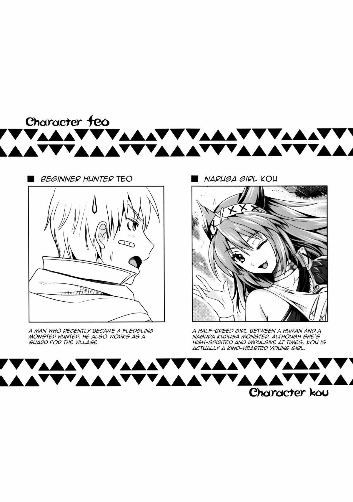 (C80) [ユリルラリカ (小島紗, Lazu)] 紅 (モンスターハンター) [英訳]