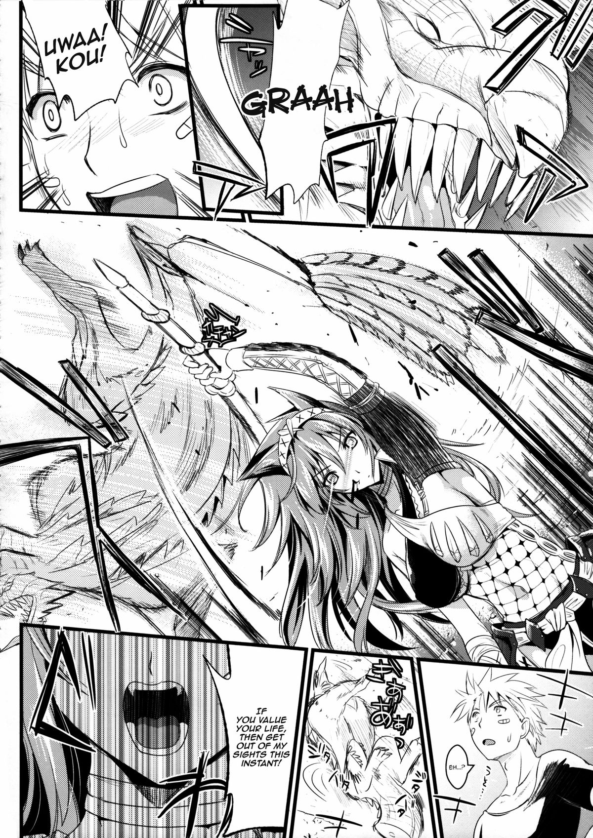 (C80) [ユリルラリカ (小島紗, Lazu)] 紅 (モンスターハンター) [英訳]