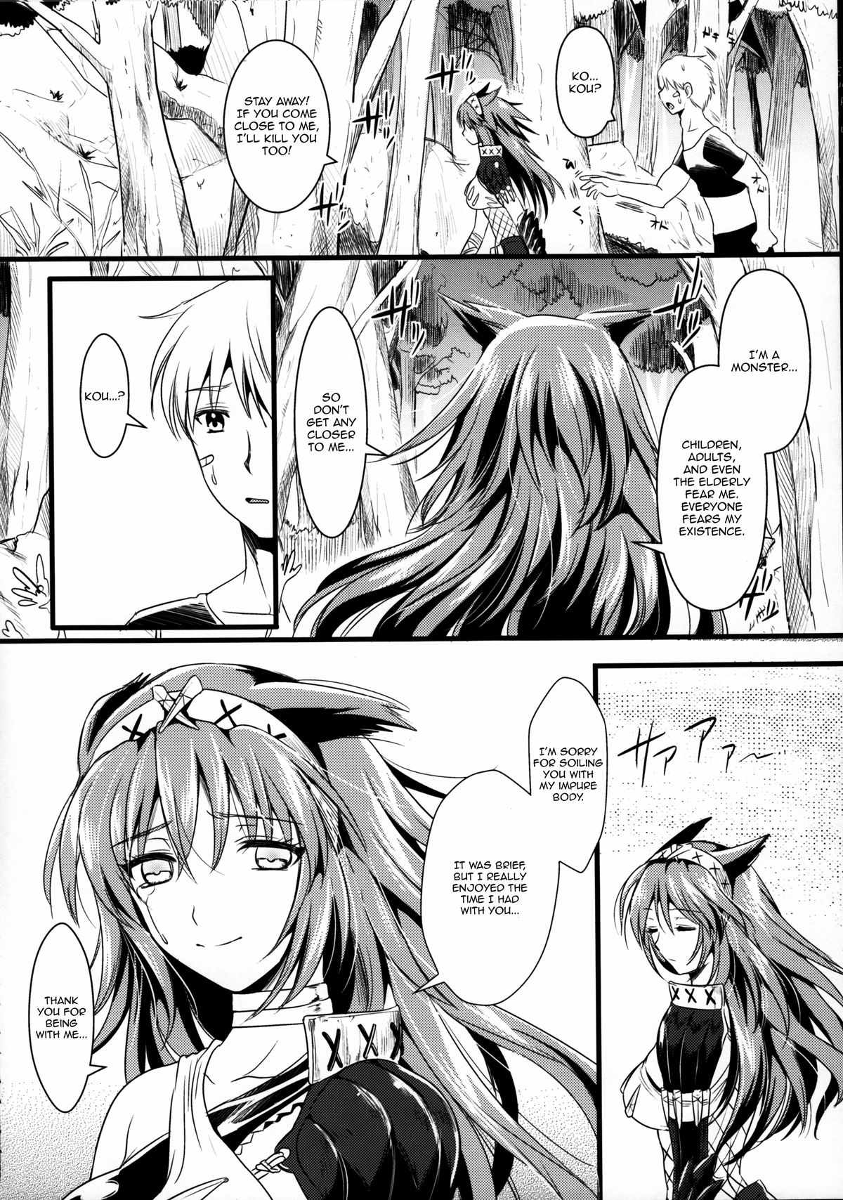 (C80) [ユリルラリカ (小島紗, Lazu)] 紅 (モンスターハンター) [英訳]