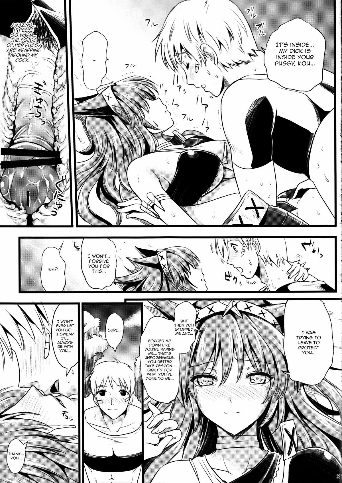 (C80) [ユリルラリカ (小島紗, Lazu)] 紅 (モンスターハンター) [英訳]
