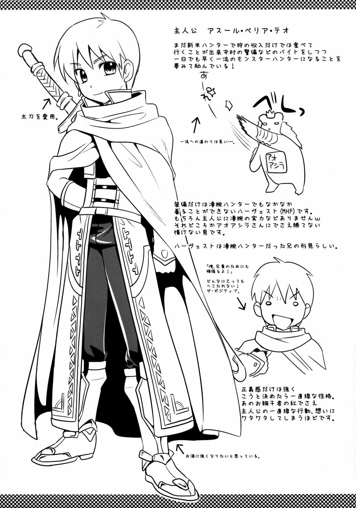 (C80) [ユリルラリカ (小島紗, Lazu)] 紅 (モンスターハンター) [英訳]