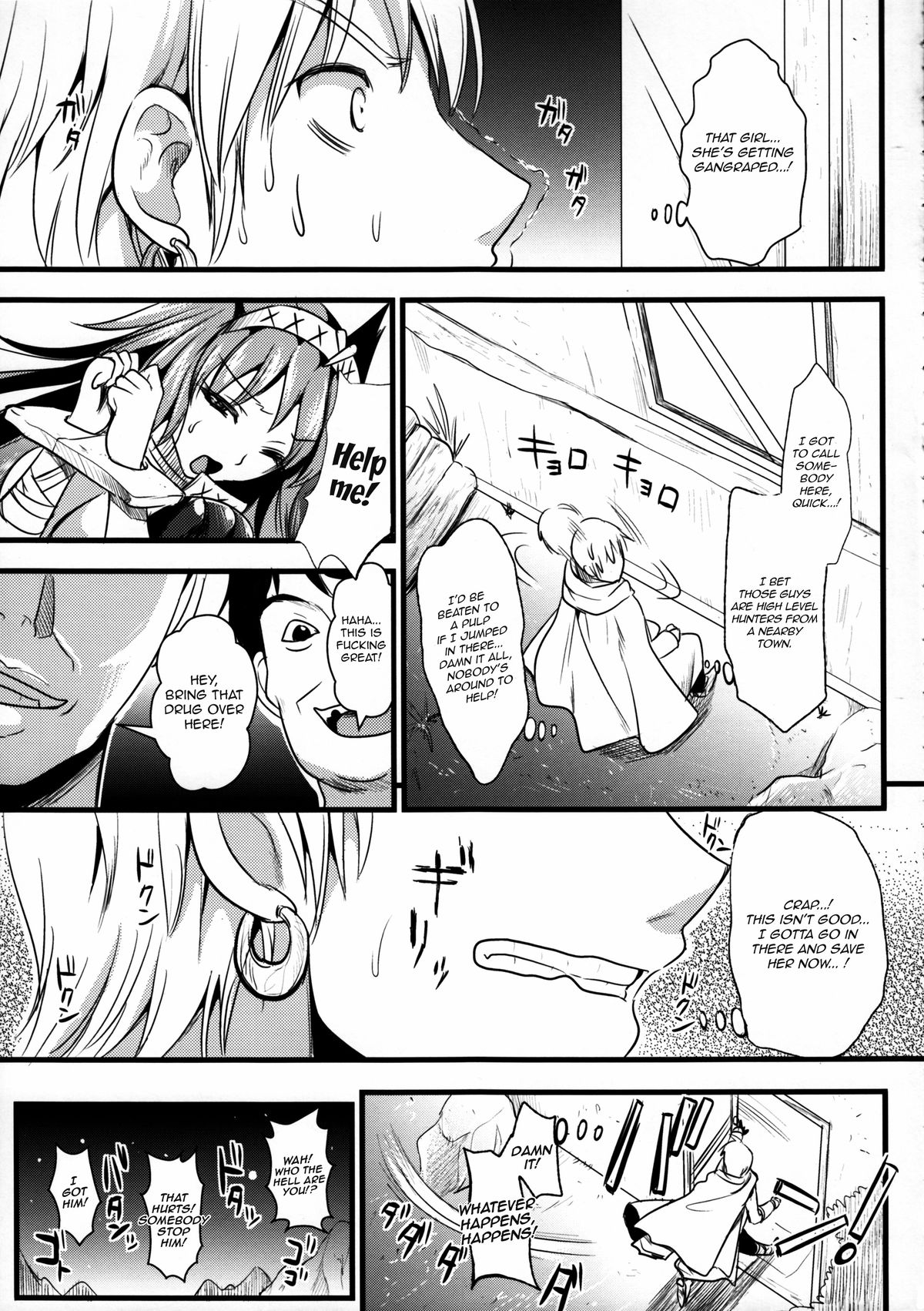 (C80) [ユリルラリカ (小島紗, Lazu)] 紅 (モンスターハンター) [英訳]