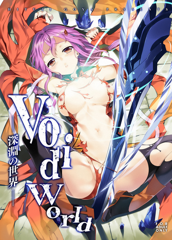 (C82) [羊小屋 (橘由宇)] VoidWorld (ギルティクラウン)