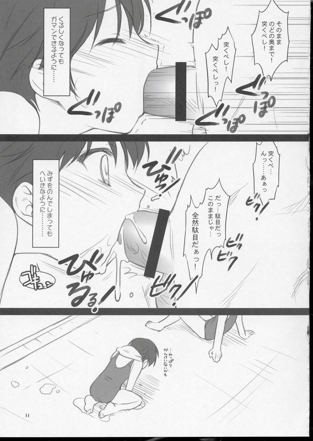[Flavor Graphics (瑞井鹿央)] わたおにのほん (週刊わたしのおにいちゃん)
