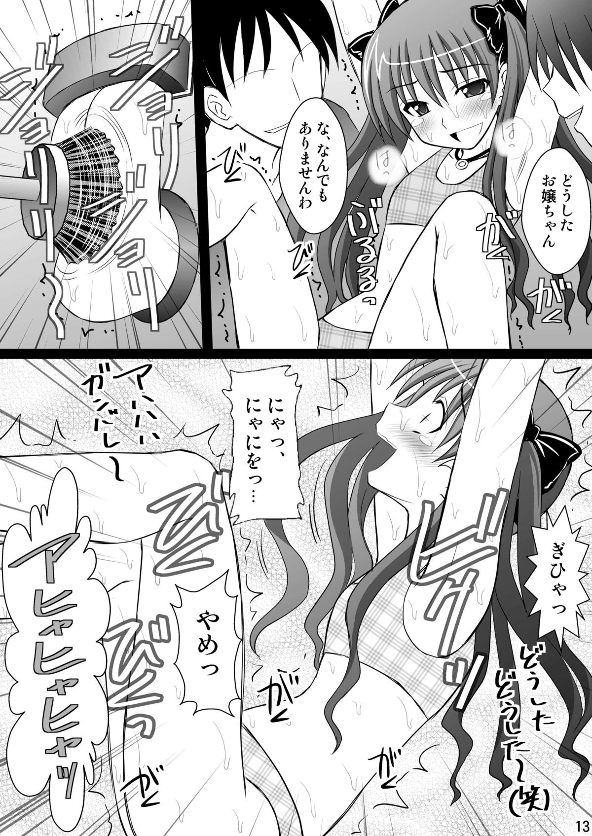 [浅野屋 (キッツ)] 黒子大悶絶地獄編 (とある科学の超電磁砲) [DL版]