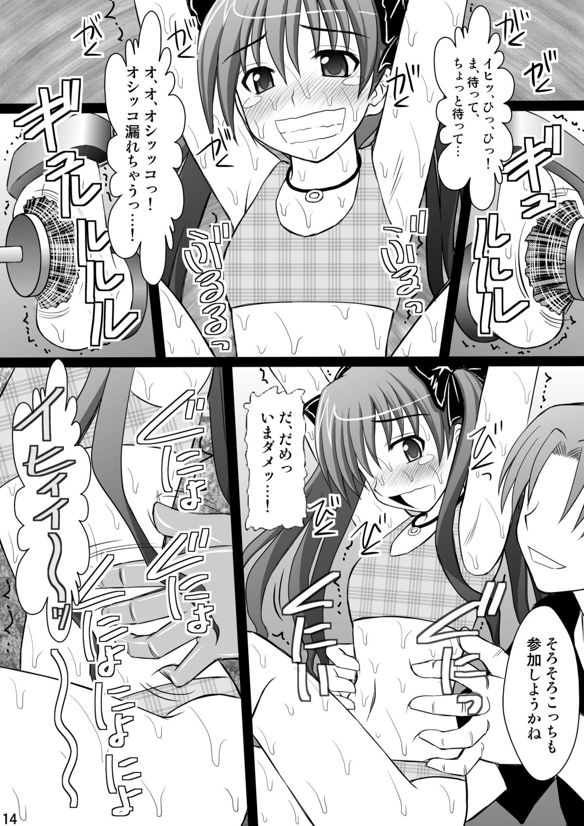 [浅野屋 (キッツ)] 黒子大悶絶地獄編 (とある科学の超電磁砲) [DL版]