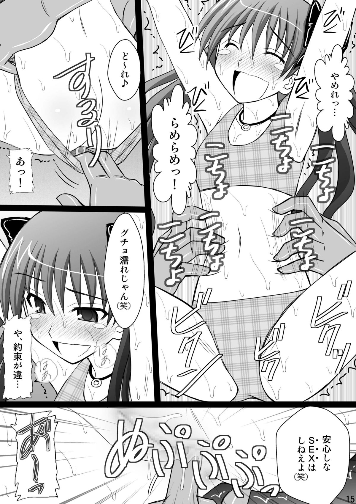 [浅野屋 (キッツ)] 黒子大悶絶地獄編 (とある科学の超電磁砲) [DL版]