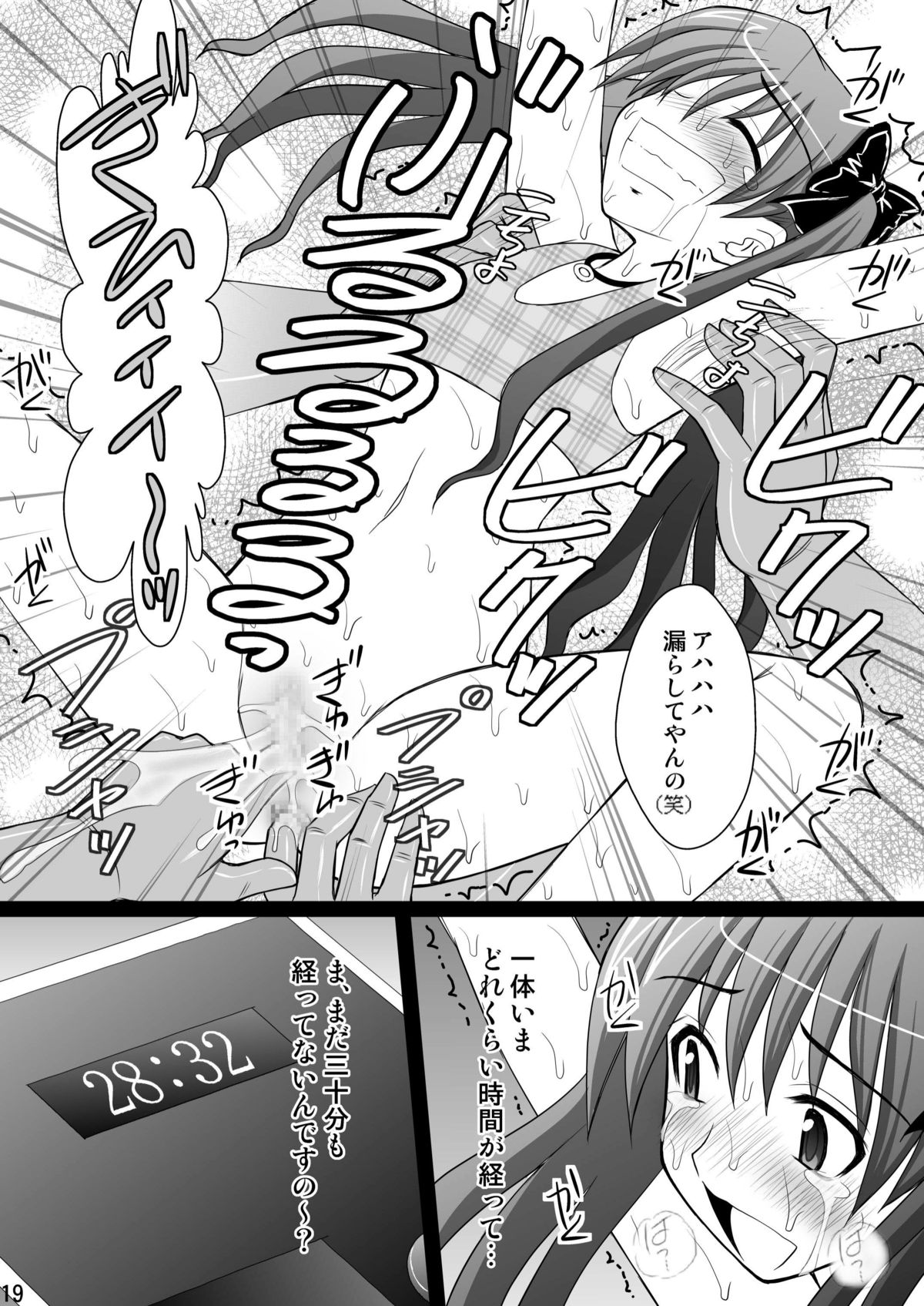 [浅野屋 (キッツ)] 黒子大悶絶地獄編 (とある科学の超電磁砲) [DL版]