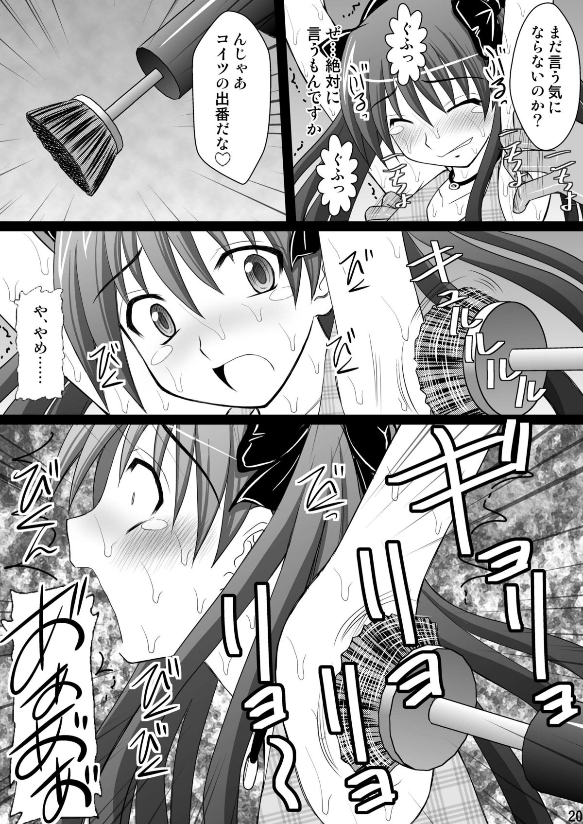 [浅野屋 (キッツ)] 黒子大悶絶地獄編 (とある科学の超電磁砲) [DL版]