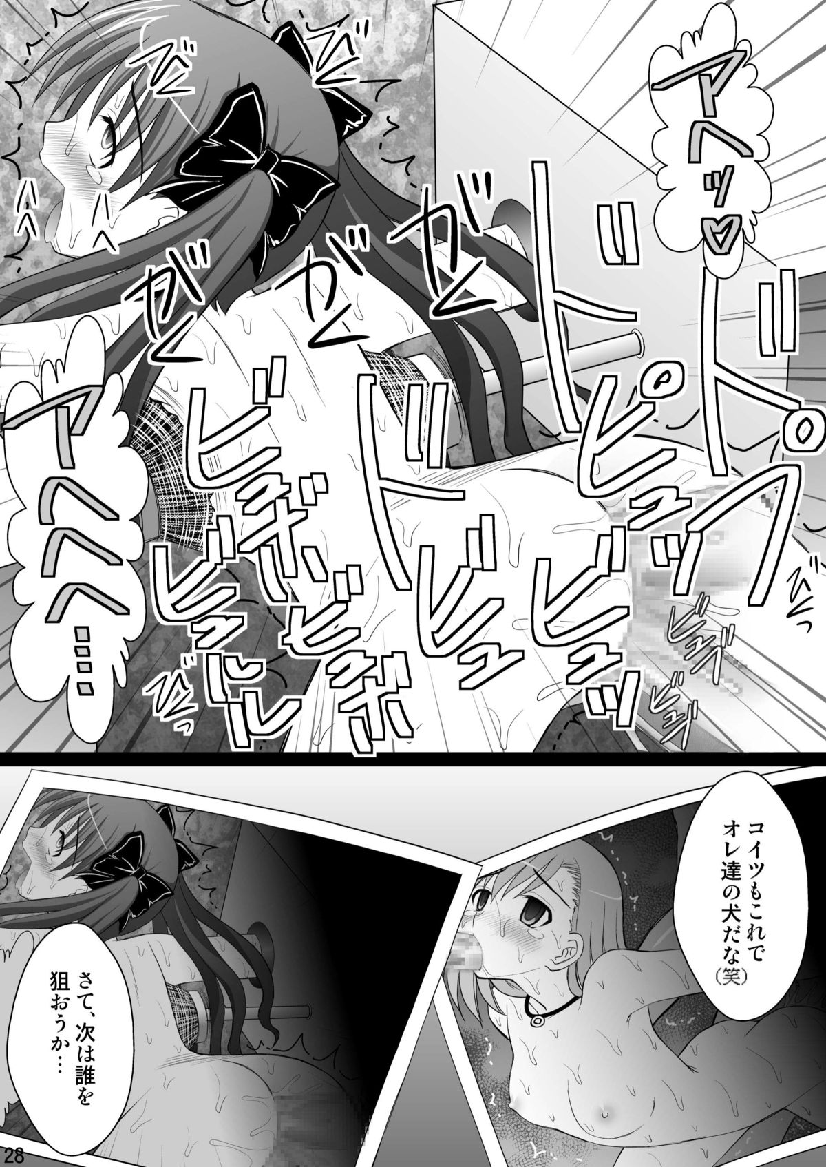 [浅野屋 (キッツ)] 黒子大悶絶地獄編 (とある科学の超電磁砲) [DL版]