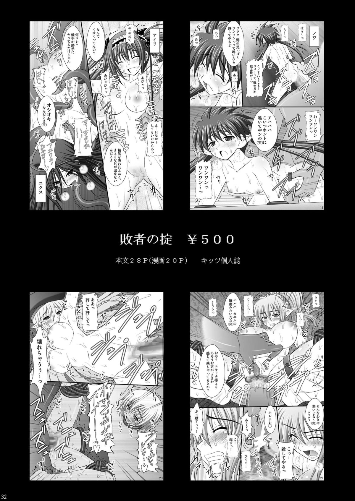 [浅野屋 (キッツ)] 黒子大悶絶地獄編 (とある科学の超電磁砲) [DL版]