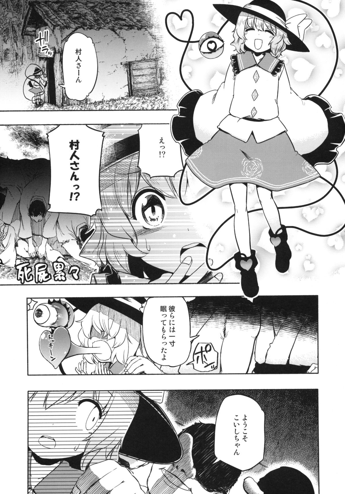 (紅楼夢8) [いよかん。 (ほた。)] おとなの低アレルゲン 2 (東方Project)