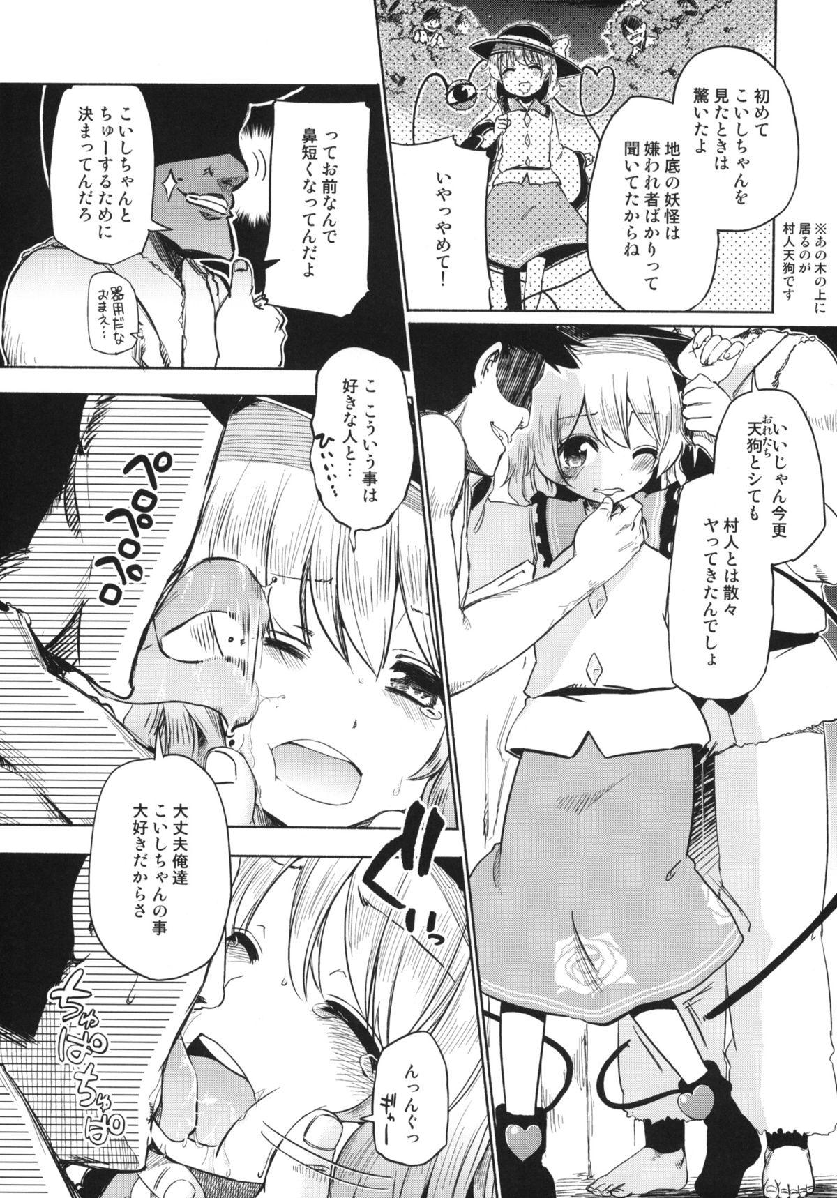 (紅楼夢8) [いよかん。 (ほた。)] おとなの低アレルゲン 2 (東方Project)