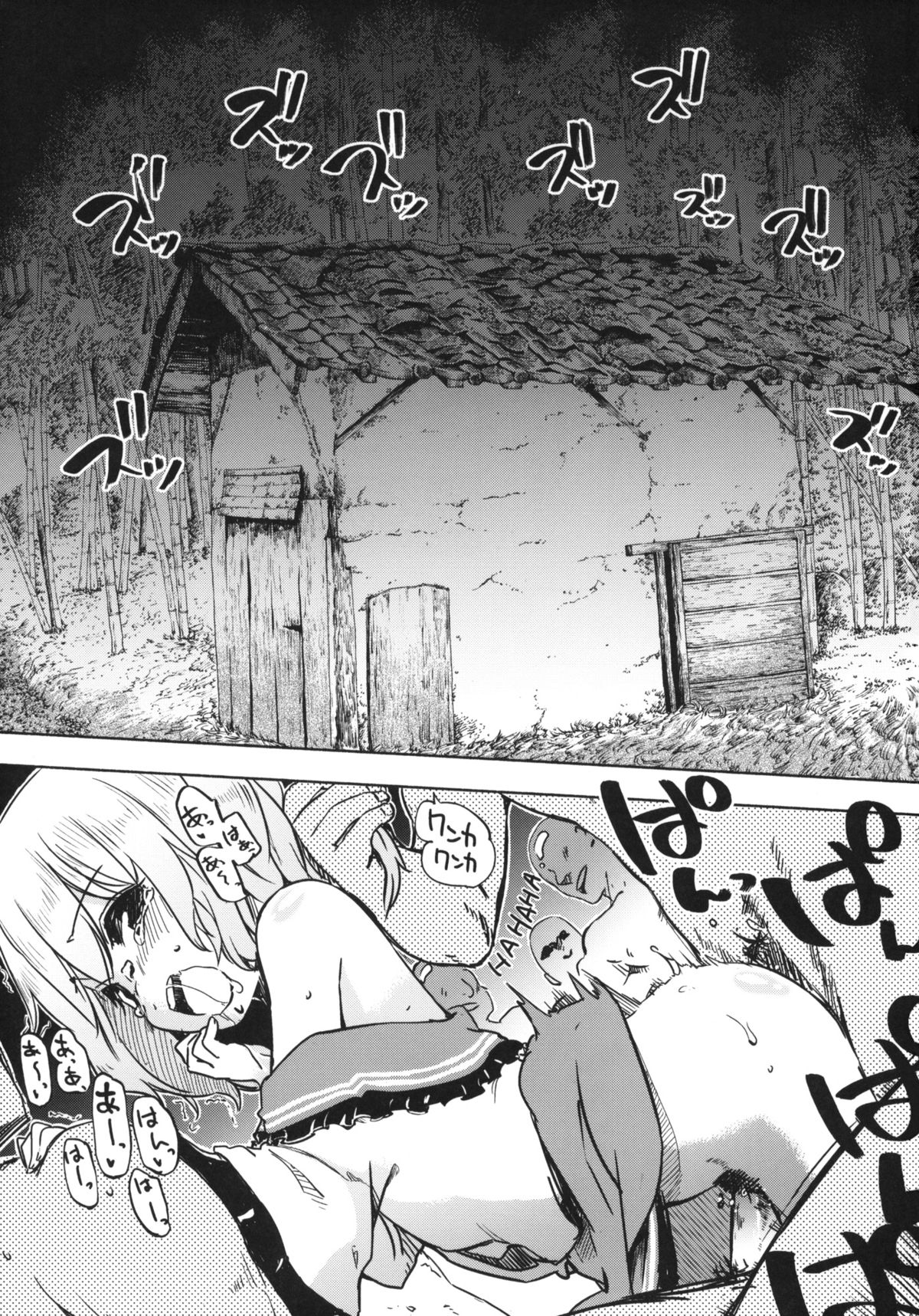 (紅楼夢8) [いよかん。 (ほた。)] おとなの低アレルゲン 2 (東方Project)