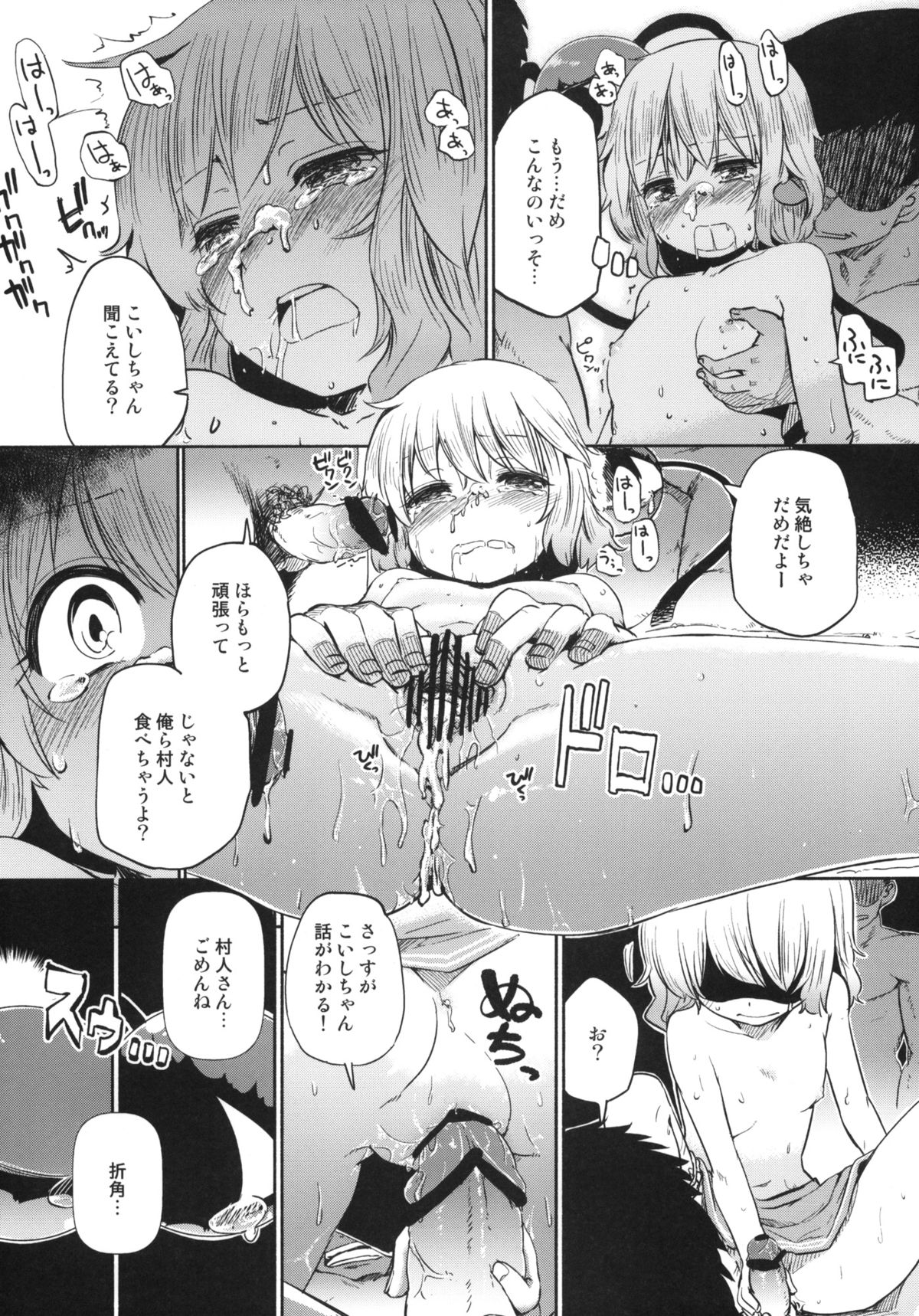 (紅楼夢8) [いよかん。 (ほた。)] おとなの低アレルゲン 2 (東方Project)