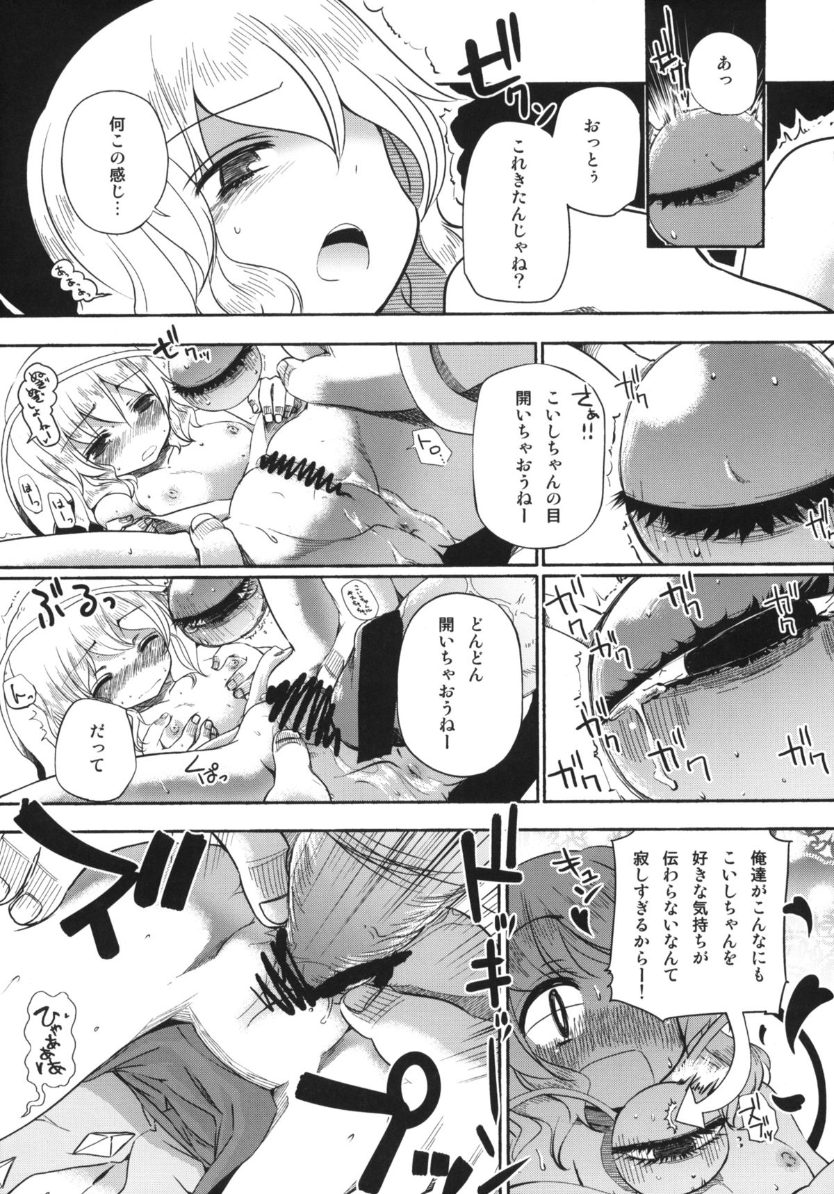 (紅楼夢8) [いよかん。 (ほた。)] おとなの低アレルゲン 2 (東方Project)