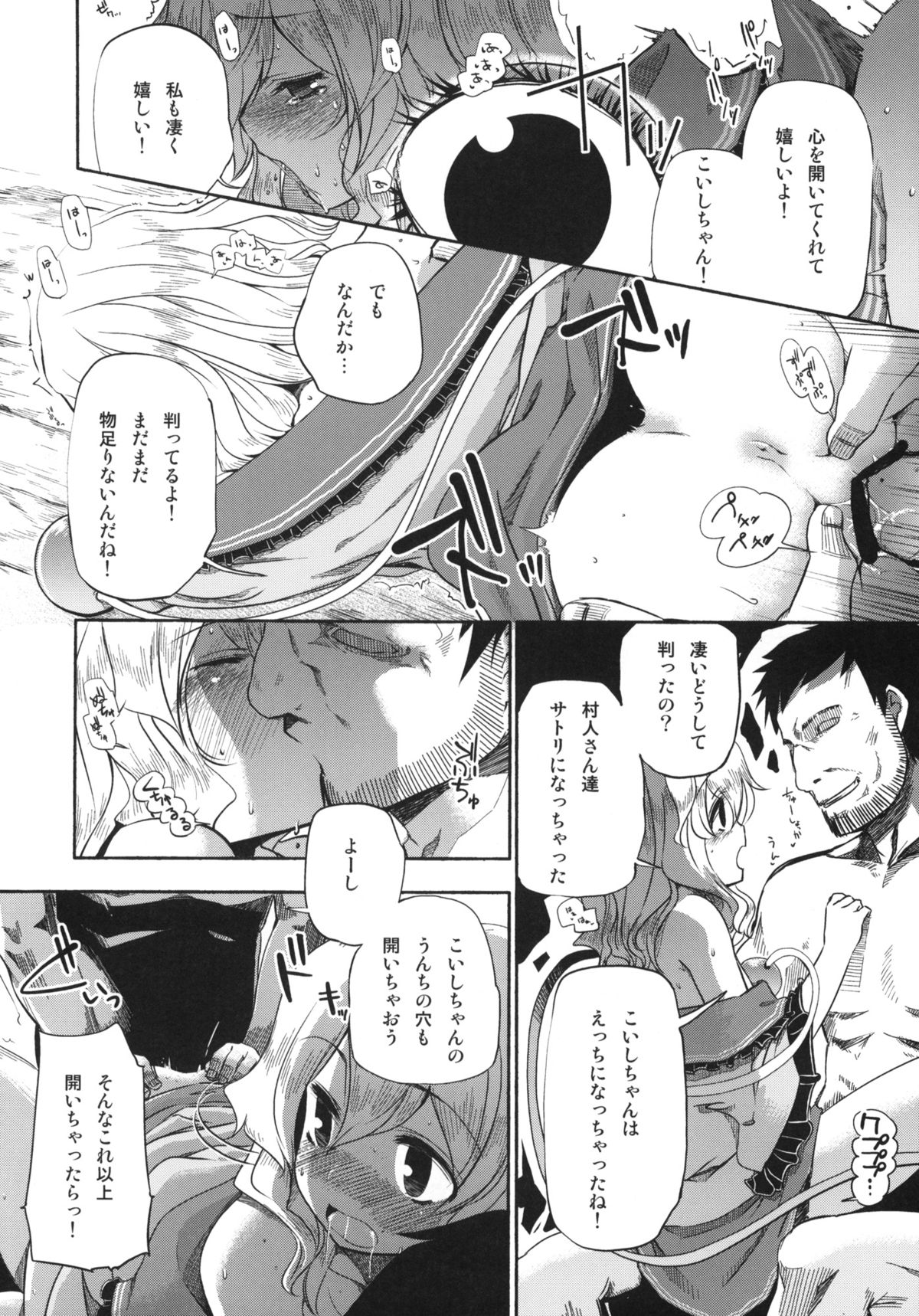 (紅楼夢8) [いよかん。 (ほた。)] おとなの低アレルゲン 2 (東方Project)