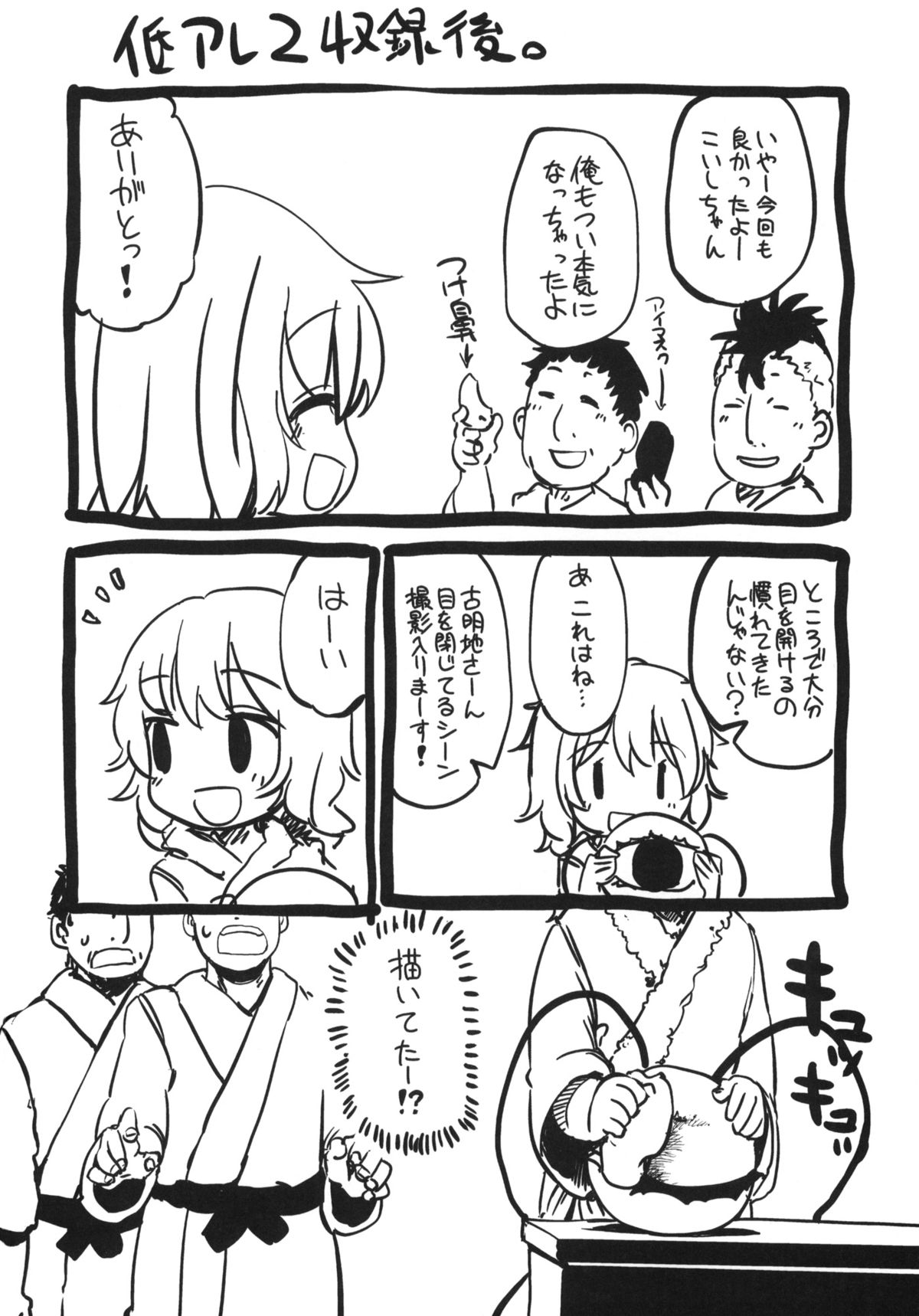 (紅楼夢8) [いよかん。 (ほた。)] おとなの低アレルゲン 2 (東方Project)