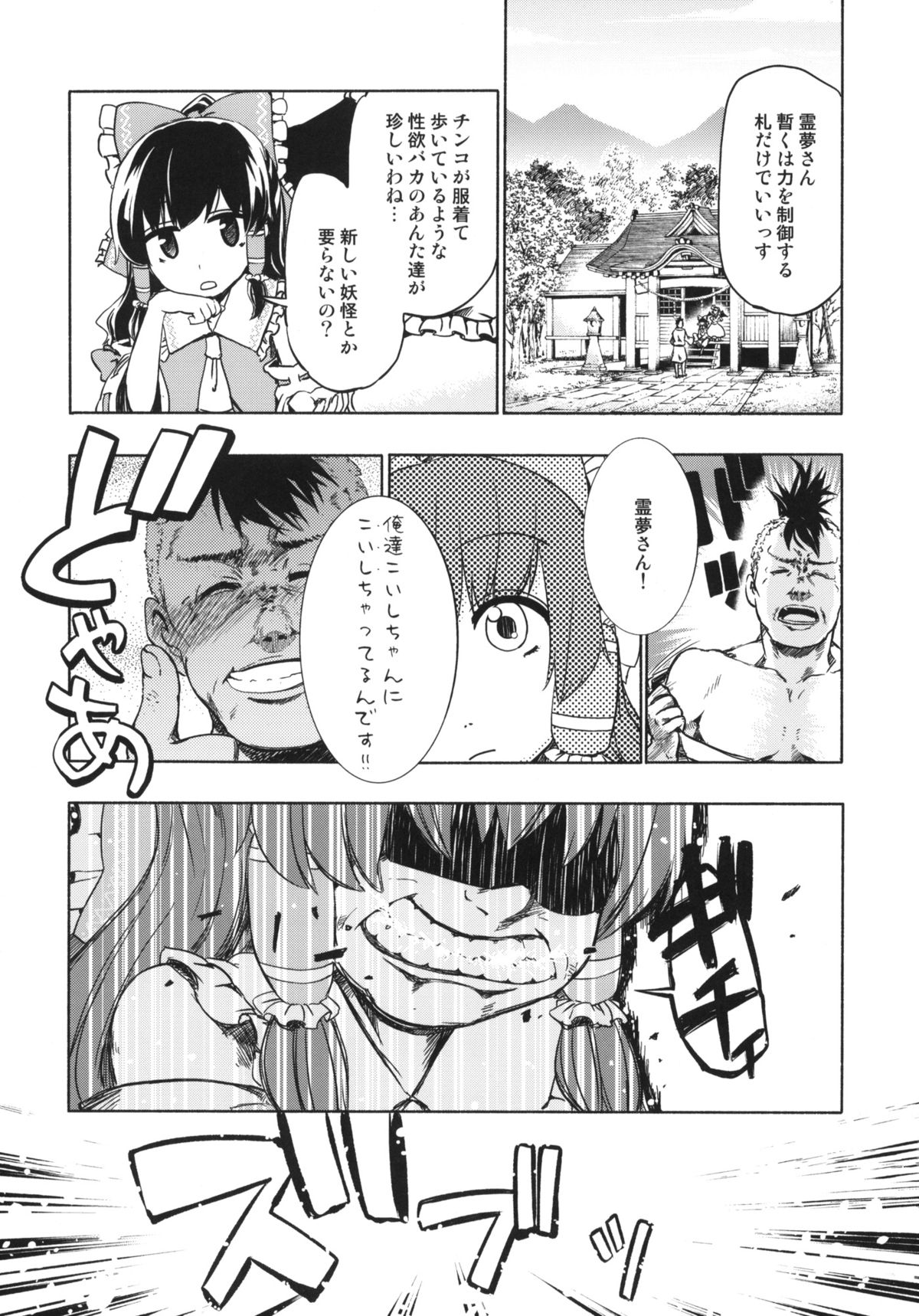 (紅楼夢8) [いよかん。 (ほた。)] おとなの低アレルゲン 2 (東方Project)
