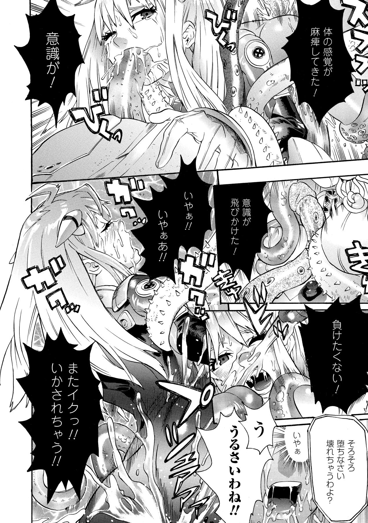 [天道まさえ] 聖戦姫ソウルギア [DL版]