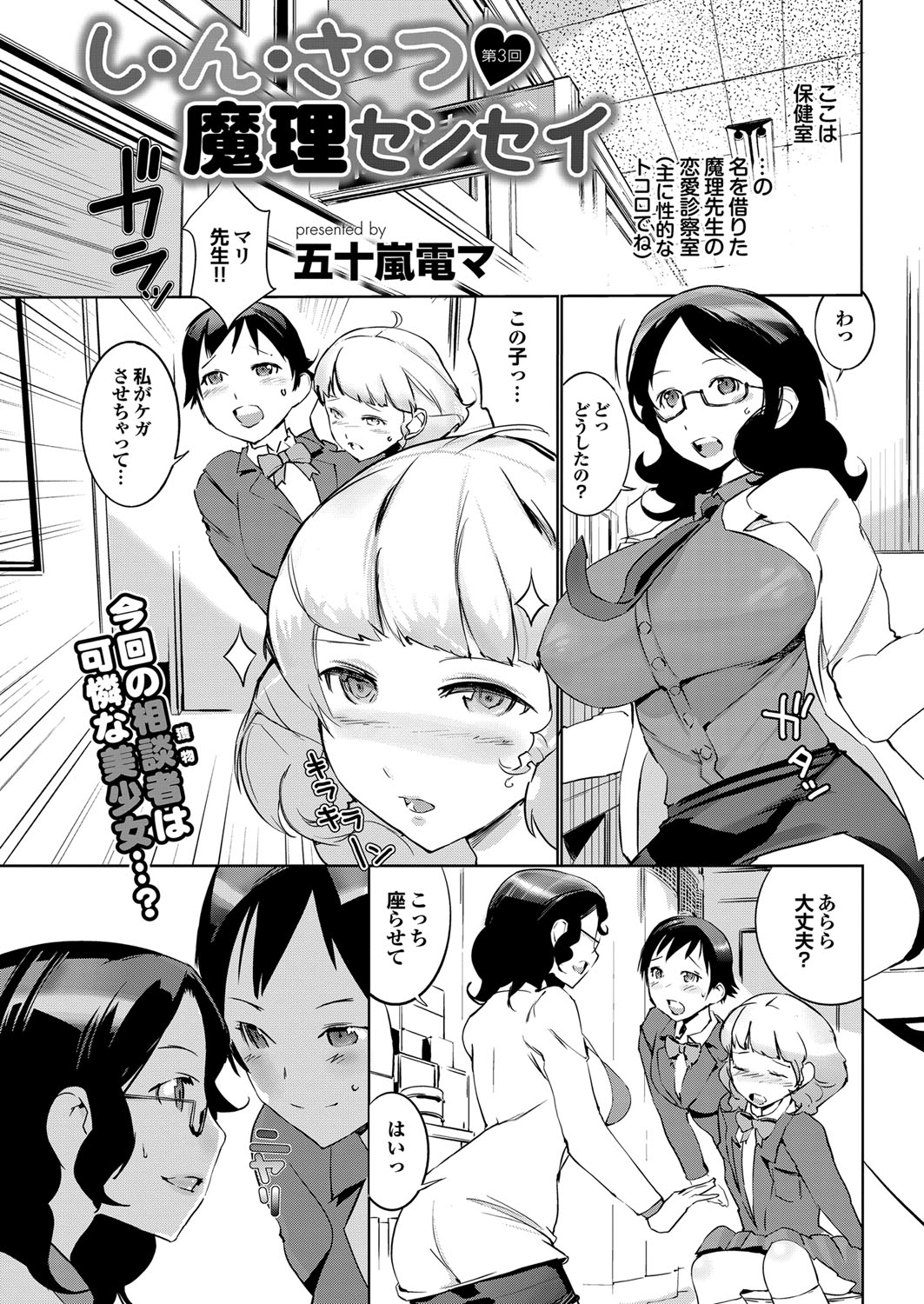 COMIC プルメロ 2010年04月号 [DL版]