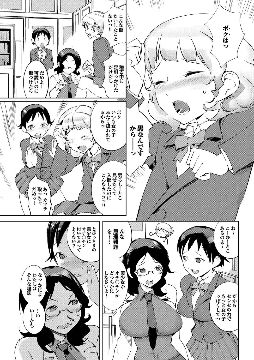 COMIC プルメロ 2010年04月号 [DL版]