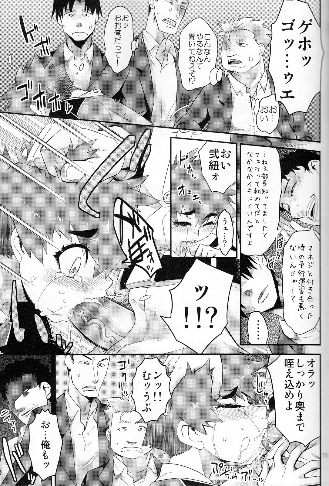 (C83) [タマゴノカラ (しろー)] 放課後の楽園 仮面優等生とひきこもり少年 vol:02