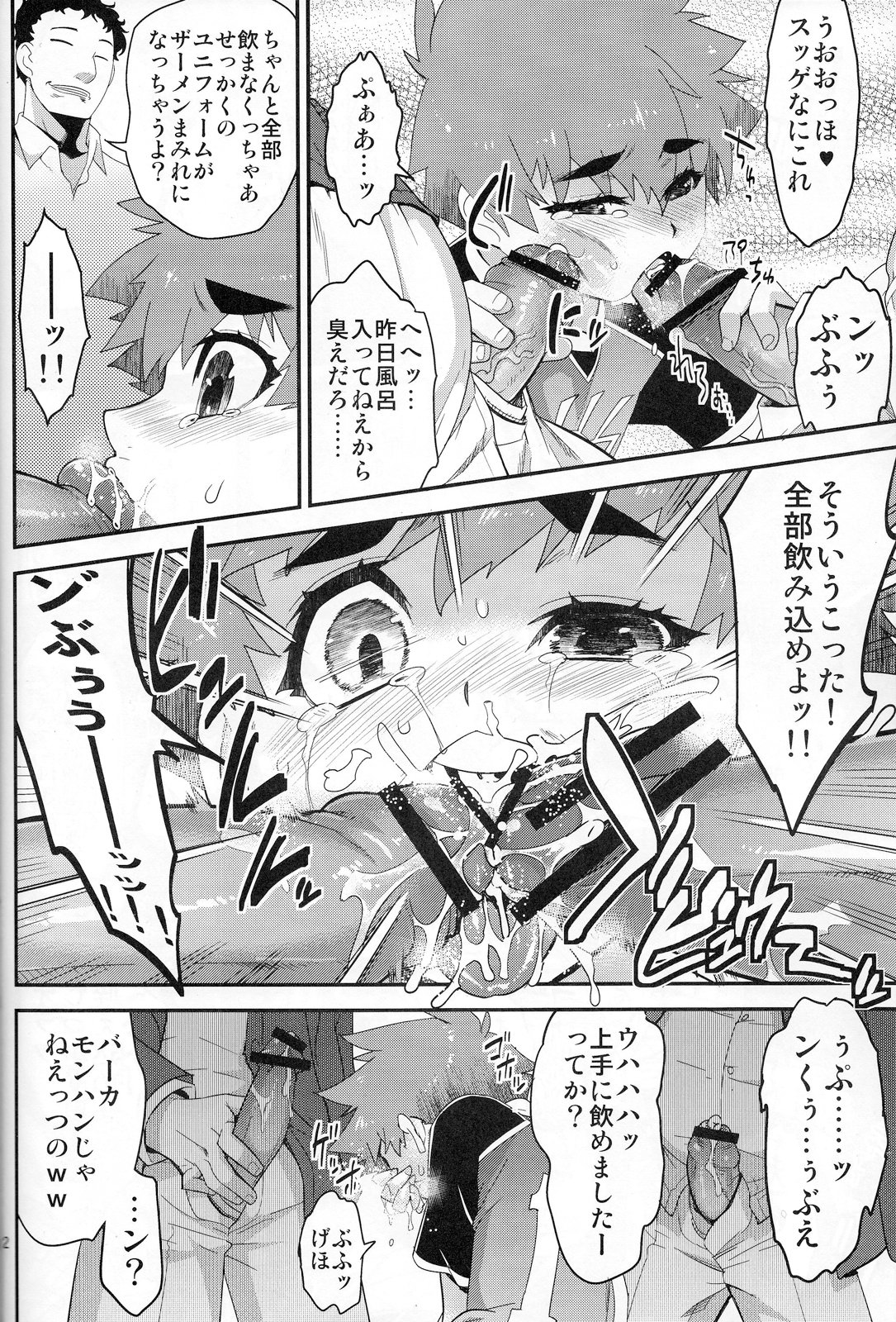 (C83) [タマゴノカラ (しろー)] 放課後の楽園 仮面優等生とひきこもり少年 vol:02