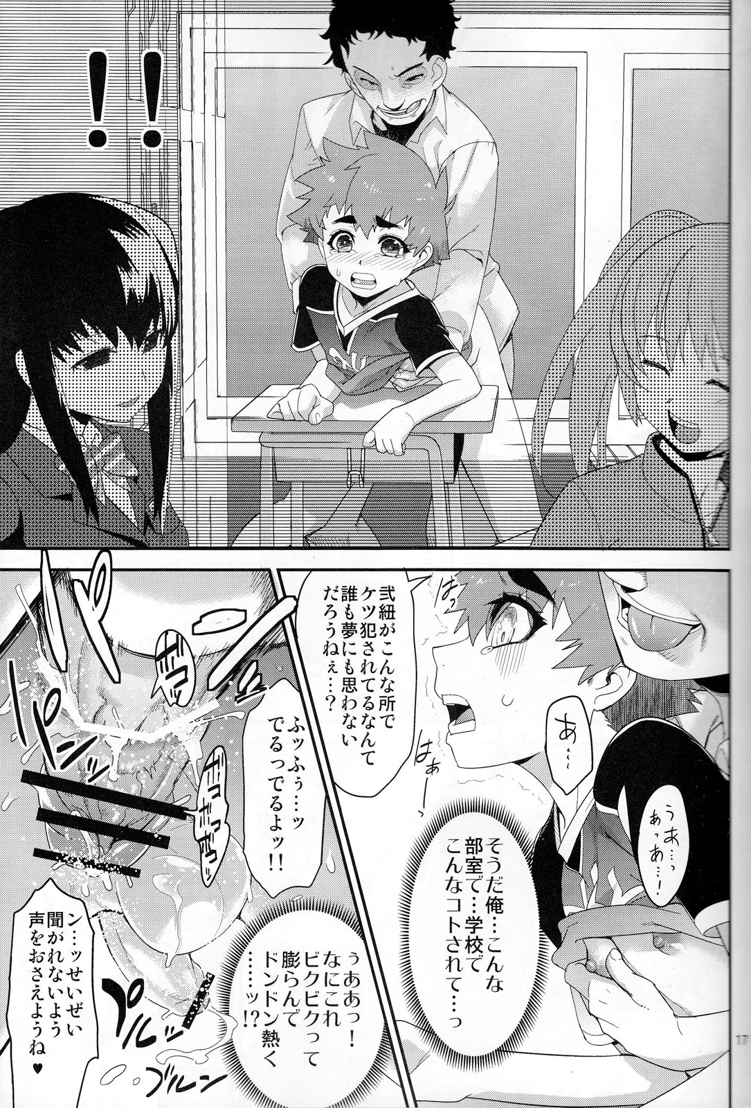 (C83) [タマゴノカラ (しろー)] 放課後の楽園 仮面優等生とひきこもり少年 vol:02