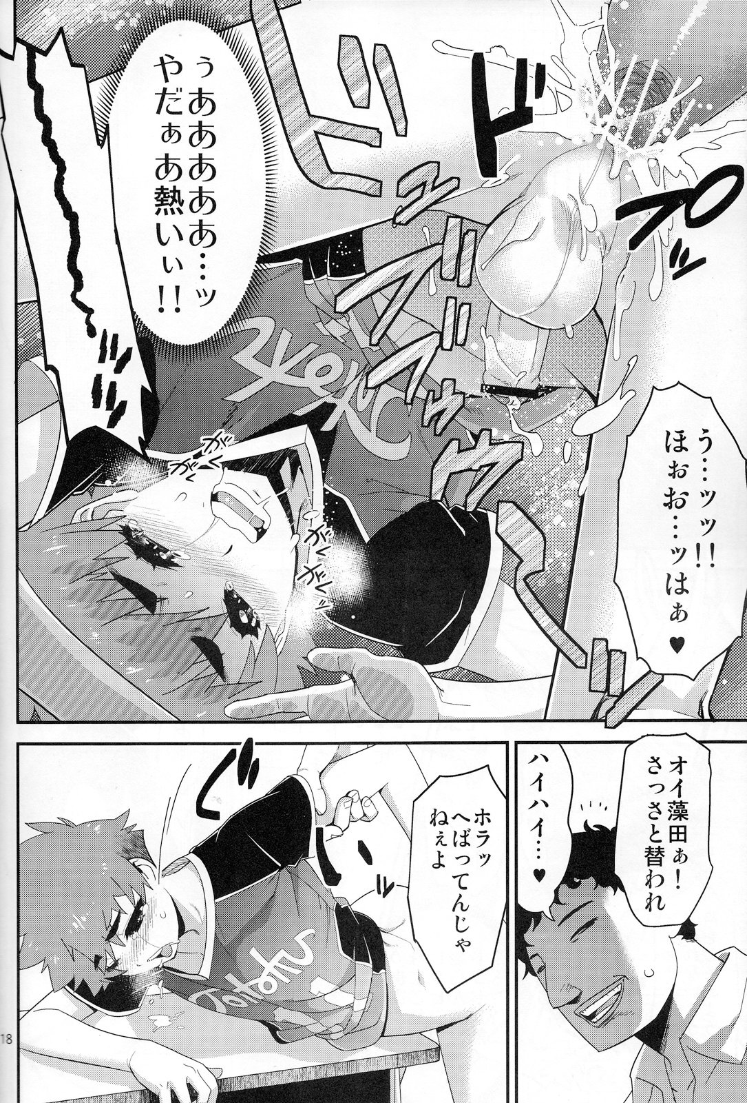 (C83) [タマゴノカラ (しろー)] 放課後の楽園 仮面優等生とひきこもり少年 vol:02