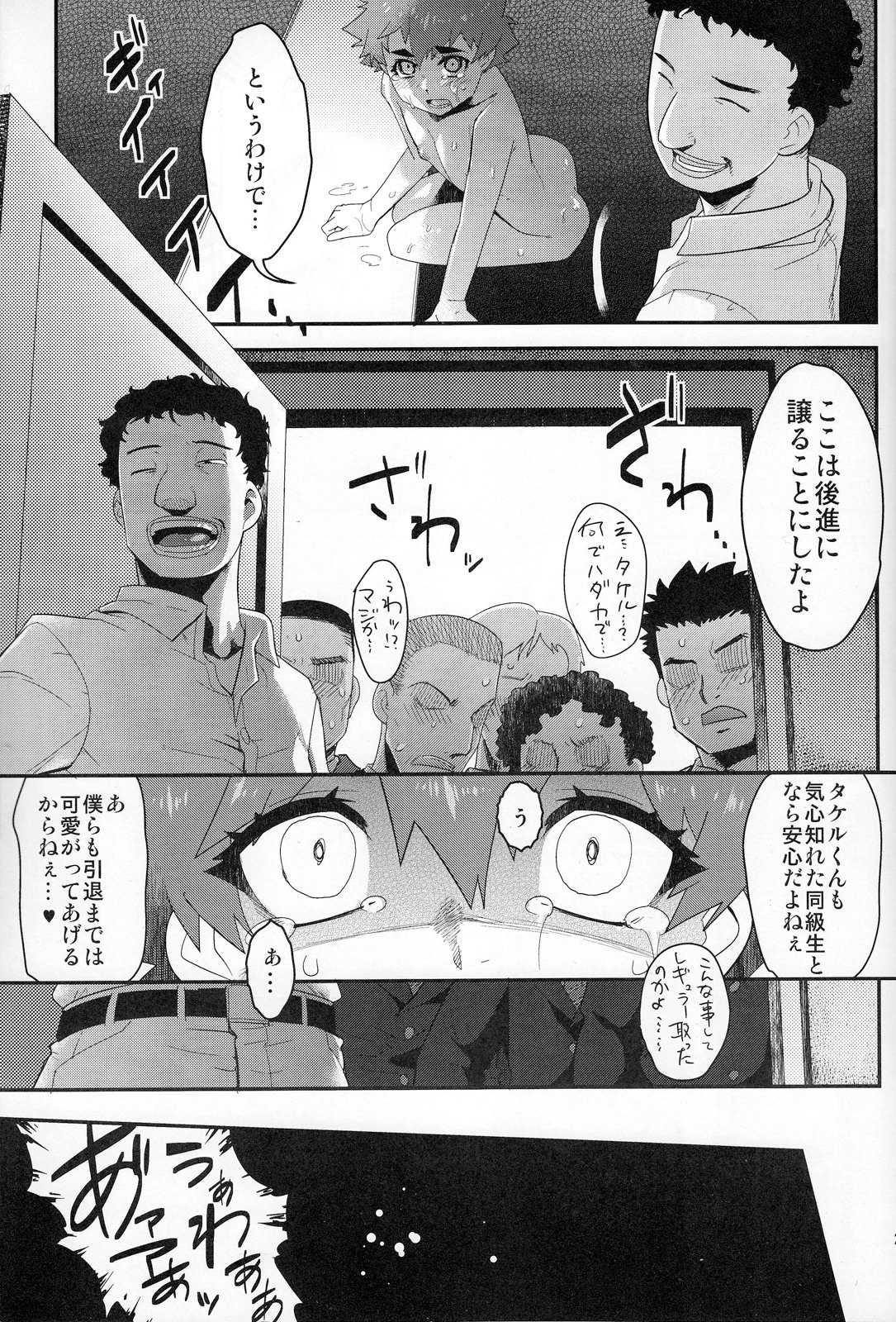 (C83) [タマゴノカラ (しろー)] 放課後の楽園 仮面優等生とひきこもり少年 vol:02