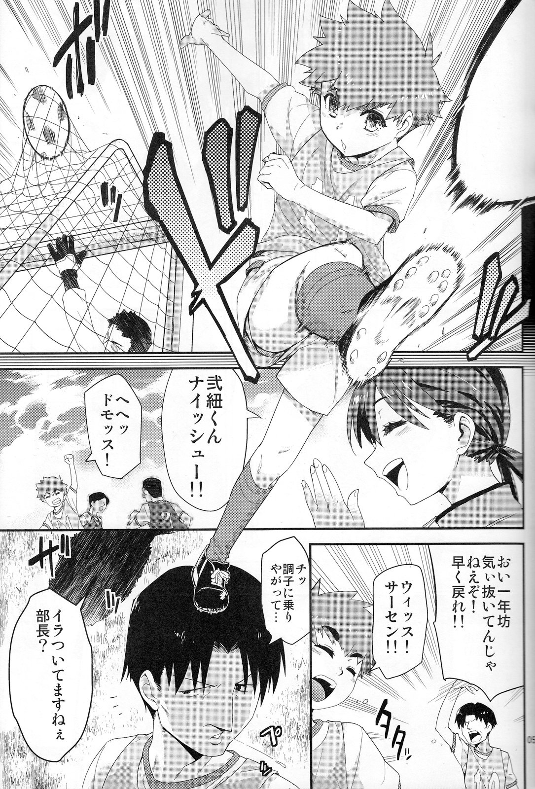 (C83) [タマゴノカラ (しろー)] 放課後の楽園 仮面優等生とひきこもり少年 vol:02