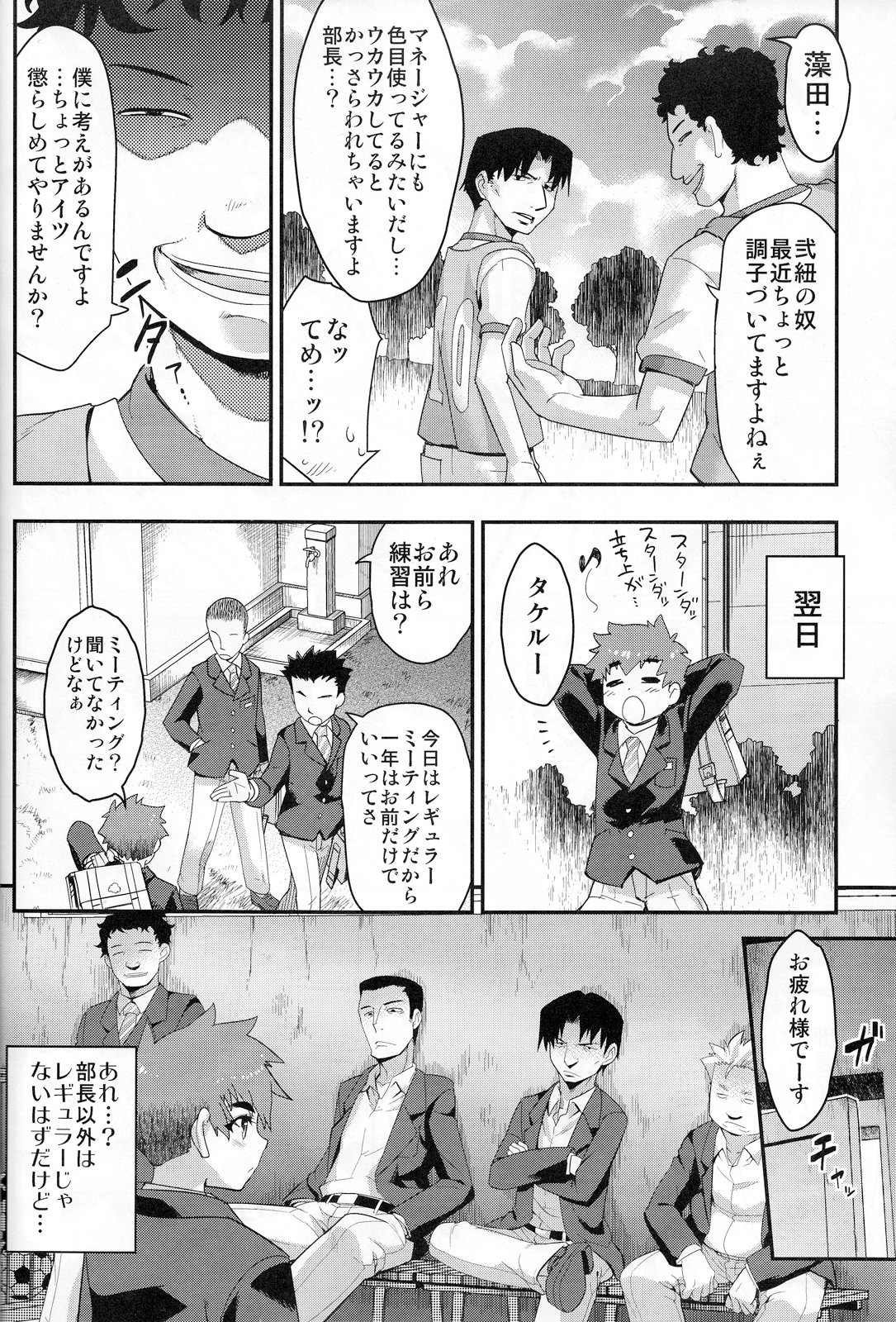 (C83) [タマゴノカラ (しろー)] 放課後の楽園 仮面優等生とひきこもり少年 vol:02